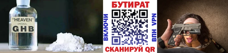 БУТИРАТ бутик  Северская 