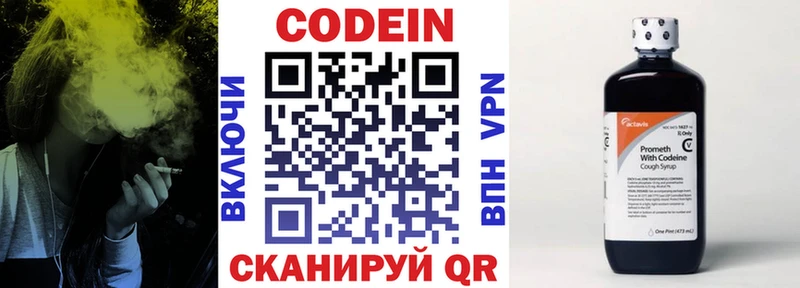 Codein Purple Drank  продажа наркотиков  Северская 