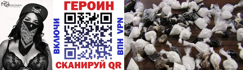 Героин VHQ  наркота  Северская 