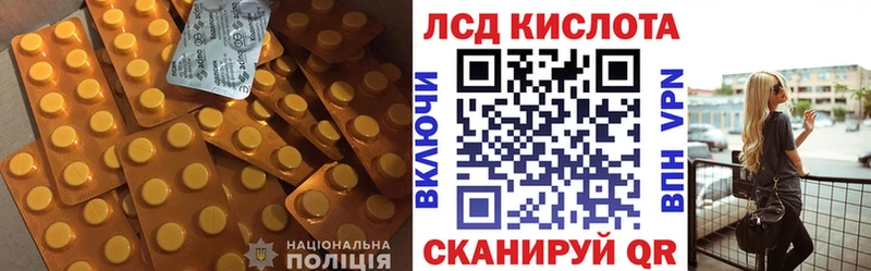 ЛСД экстази кислота продажа наркотиков Северская