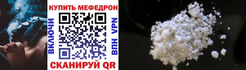Меф VHQ Северская