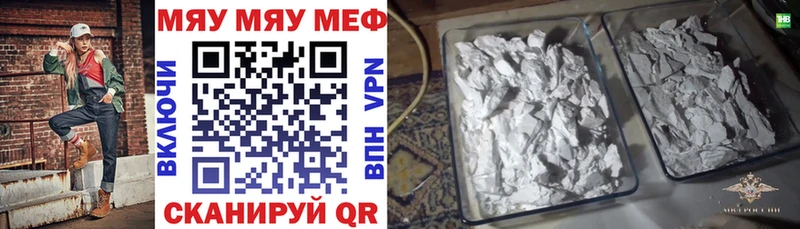 Мефедрон Северская